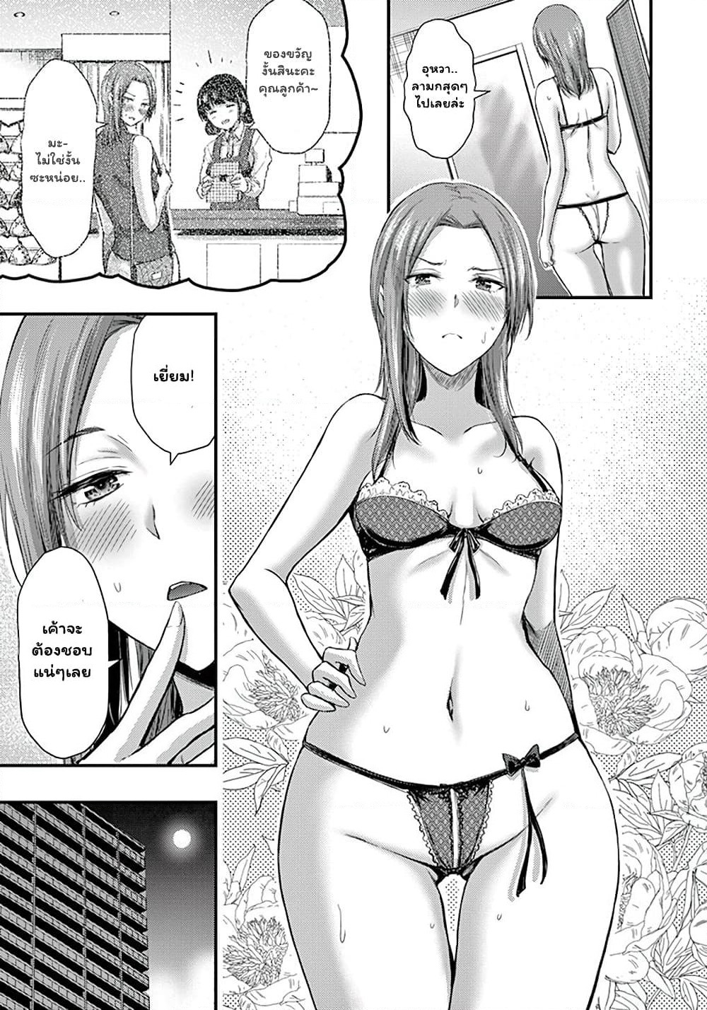 Dokuzakura page 3