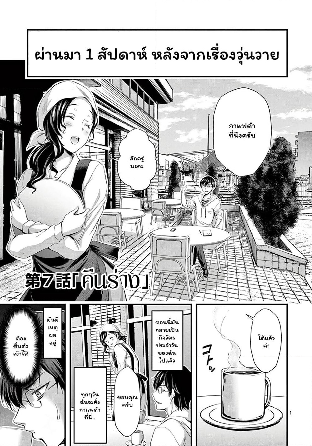 Dokuzakura page 1