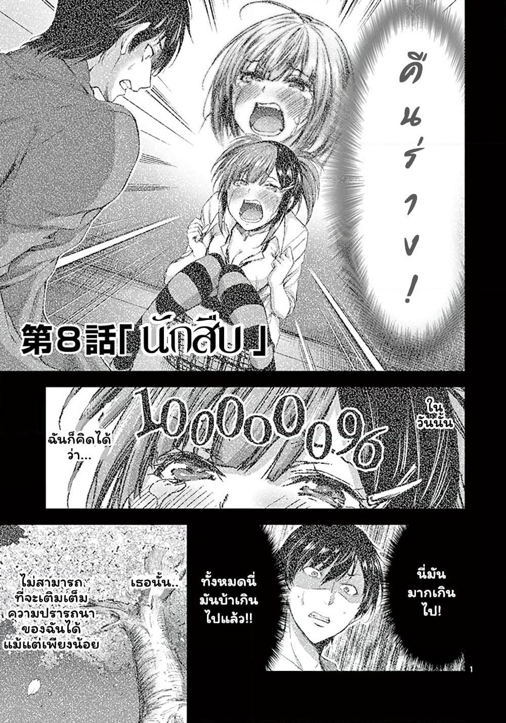 Dokuzakura page 1