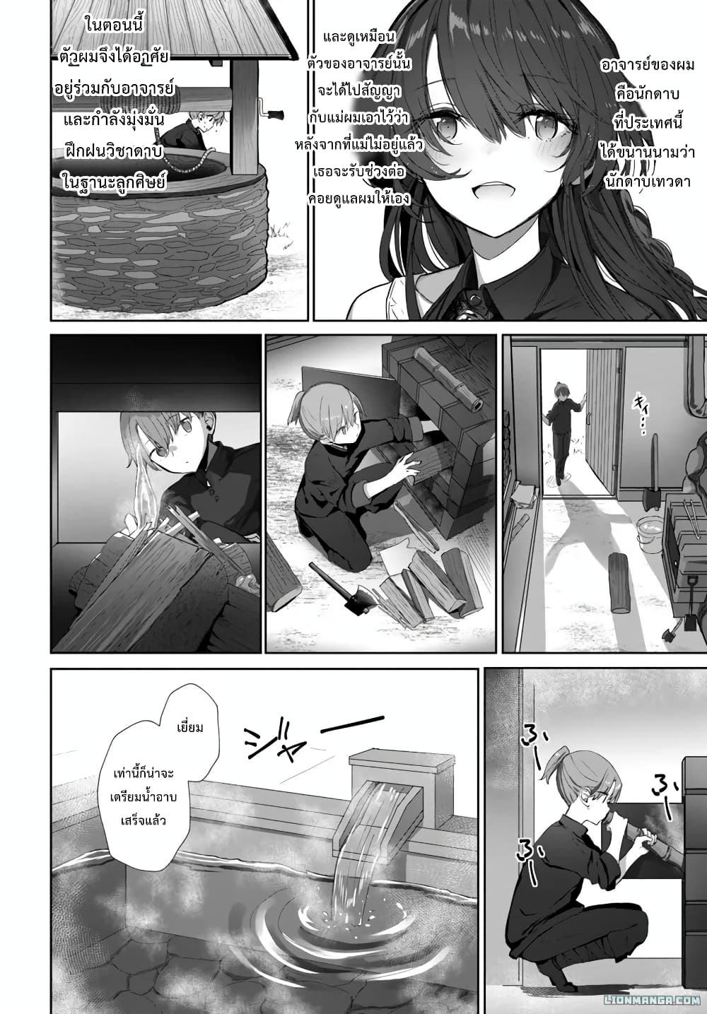 Dokyo shite iru Kensei no Onnashishouka Kawaii Sugite Mainichi Shiawase desu page 3