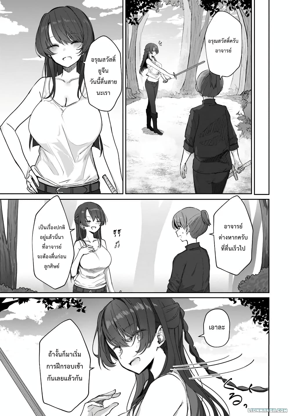 Dokyo shite iru Kensei no Onnashishouka Kawaii Sugite Mainichi Shiawase desu page 4