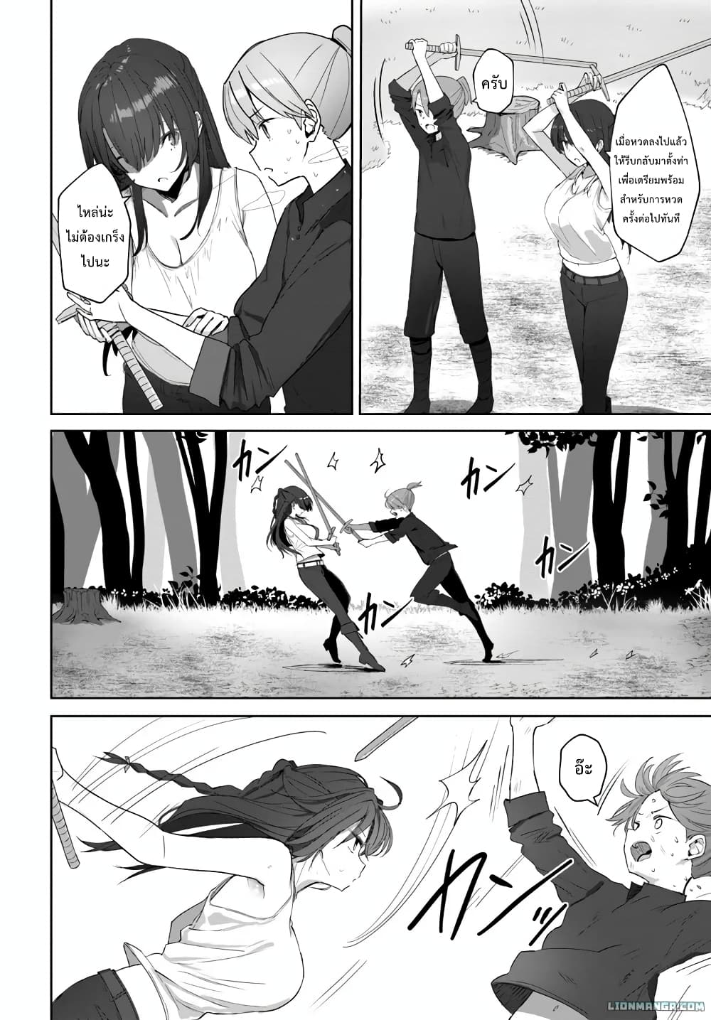 Dokyo shite iru Kensei no Onnashishouka Kawaii Sugite Mainichi Shiawase desu page 5