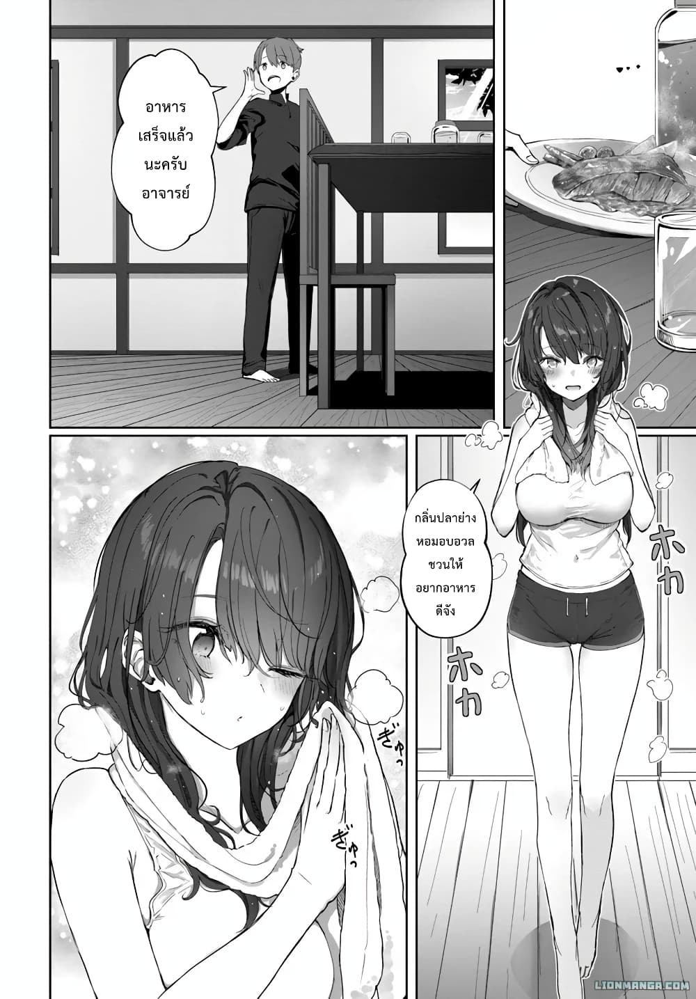 Dokyo shite iru Kensei no Onnashishouka Kawaii Sugite Mainichi Shiawase desu page 9
