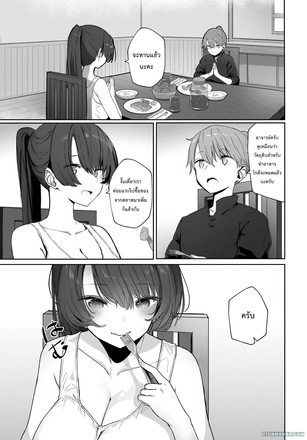Dokyo shite iru Kensei no Onnashishouka Kawaii Sugite Mainichi Shiawase desu page 10