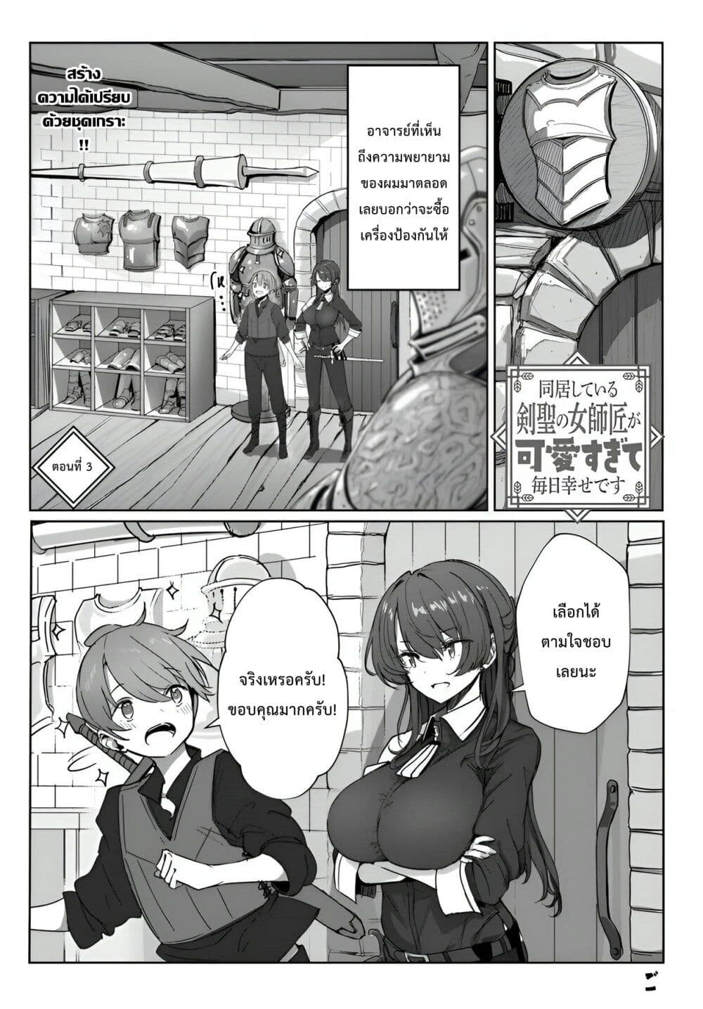 Dokyo shite iru Kensei no Onnashishouka Kawaii Sugite Mainichi Shiawase desu page 2