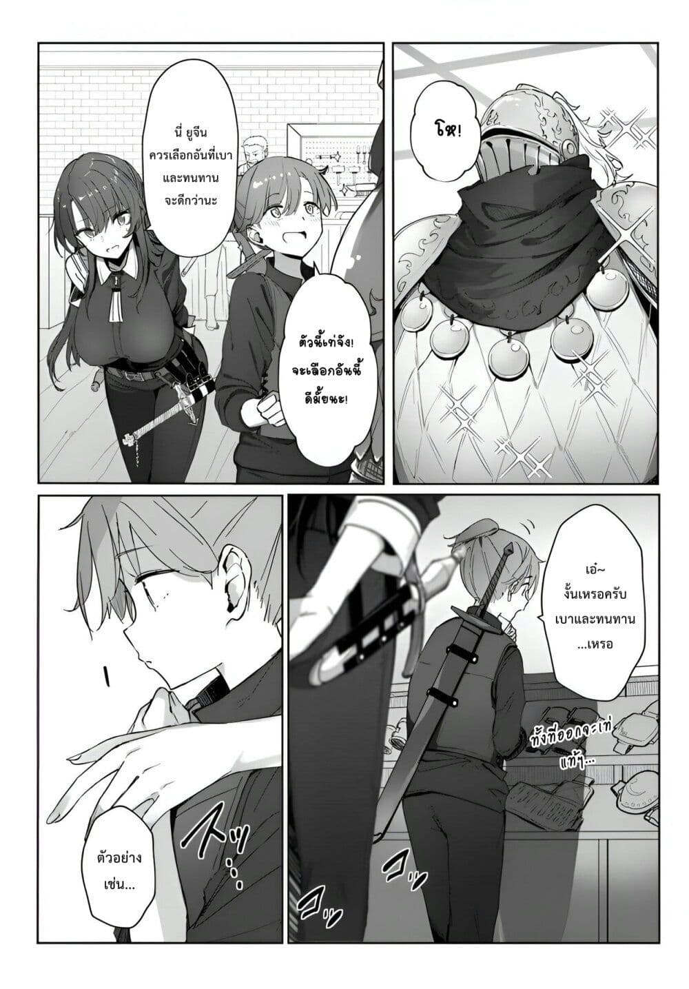 Dokyo shite iru Kensei no Onnashishouka Kawaii Sugite Mainichi Shiawase desu page 3