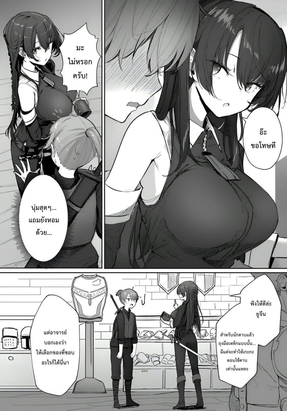 Dokyo shite iru Kensei no Onnashishouka Kawaii Sugite Mainichi Shiawase desu page 5