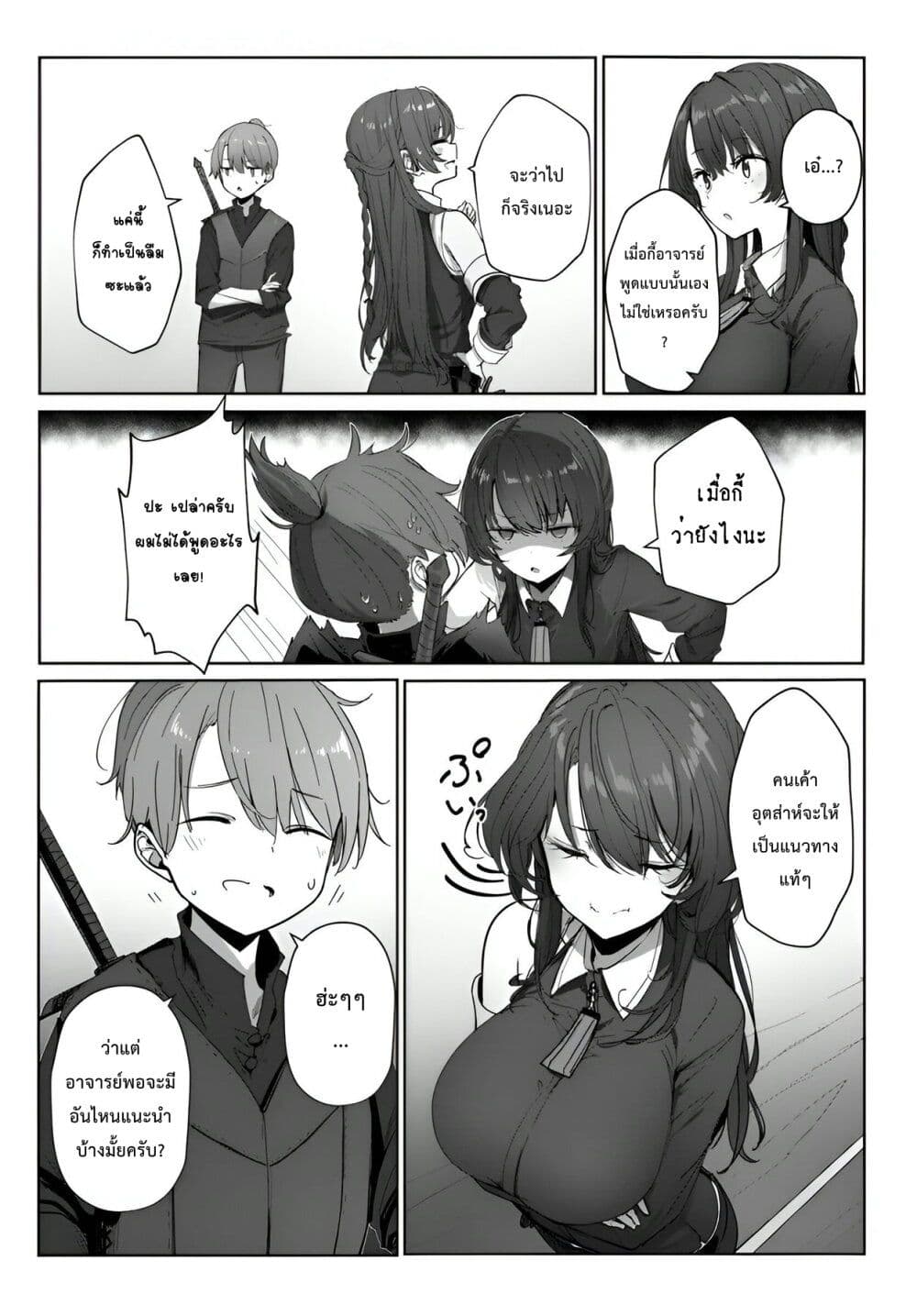 Dokyo shite iru Kensei no Onnashishouka Kawaii Sugite Mainichi Shiawase desu page 6