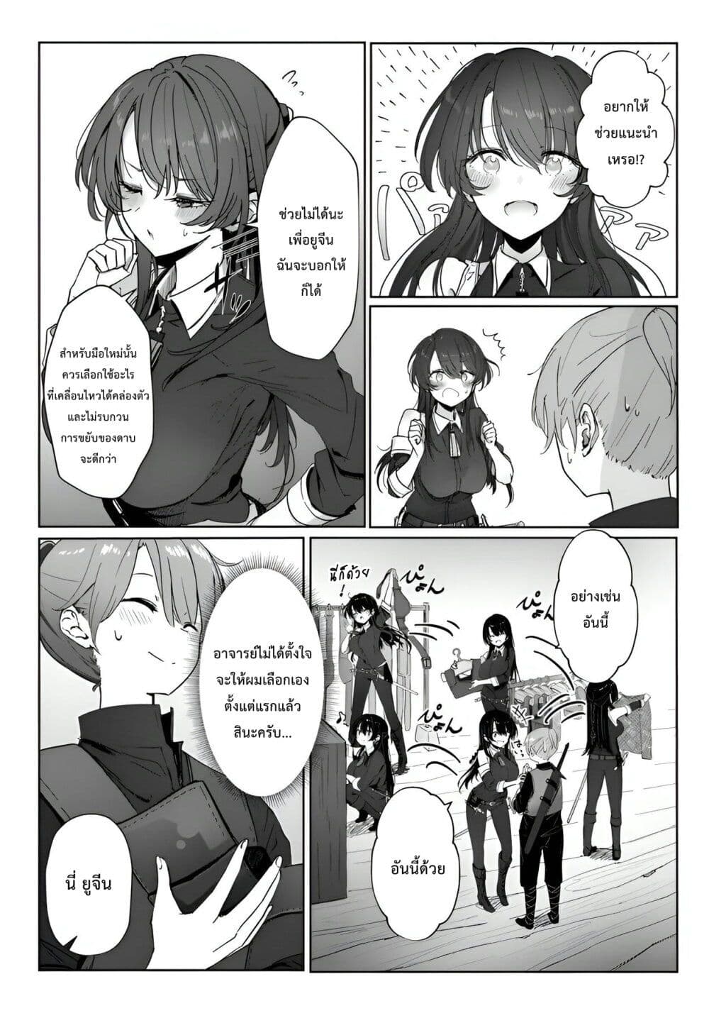 Dokyo shite iru Kensei no Onnashishouka Kawaii Sugite Mainichi Shiawase desu page 7
