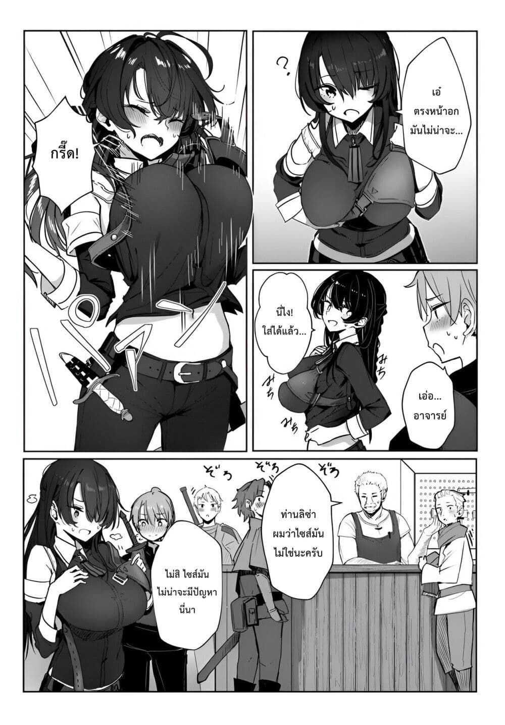 Dokyo shite iru Kensei no Onnashishouka Kawaii Sugite Mainichi Shiawase desu page 9
