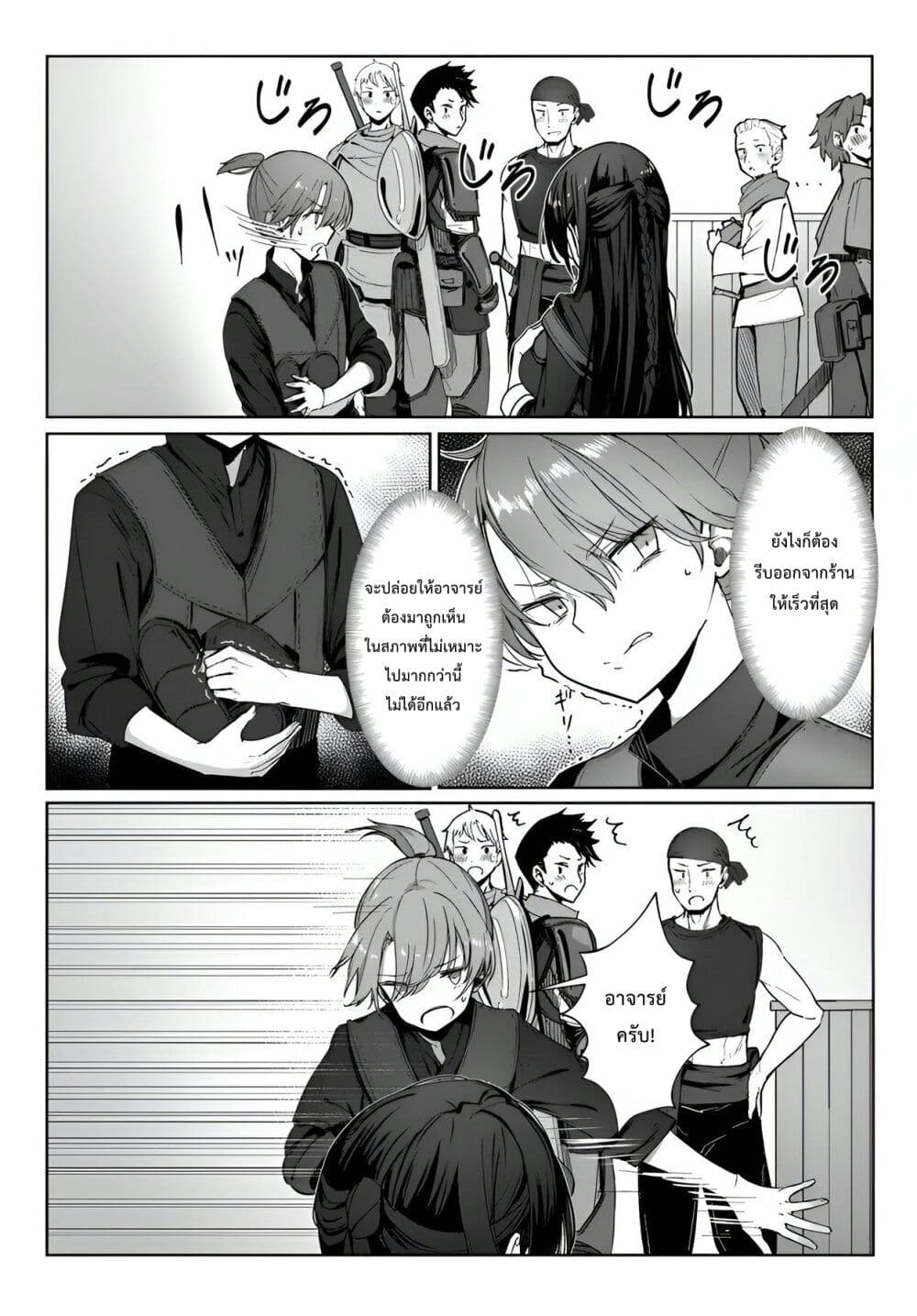 Dokyo shite iru Kensei no Onnashishouka Kawaii Sugite Mainichi Shiawase desu page 10