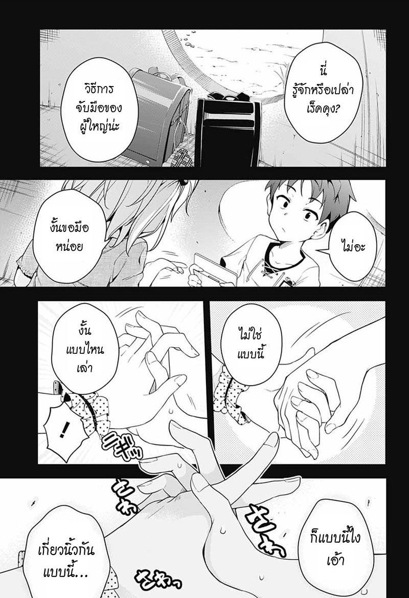Dokyuu Hentai HxEros page 3