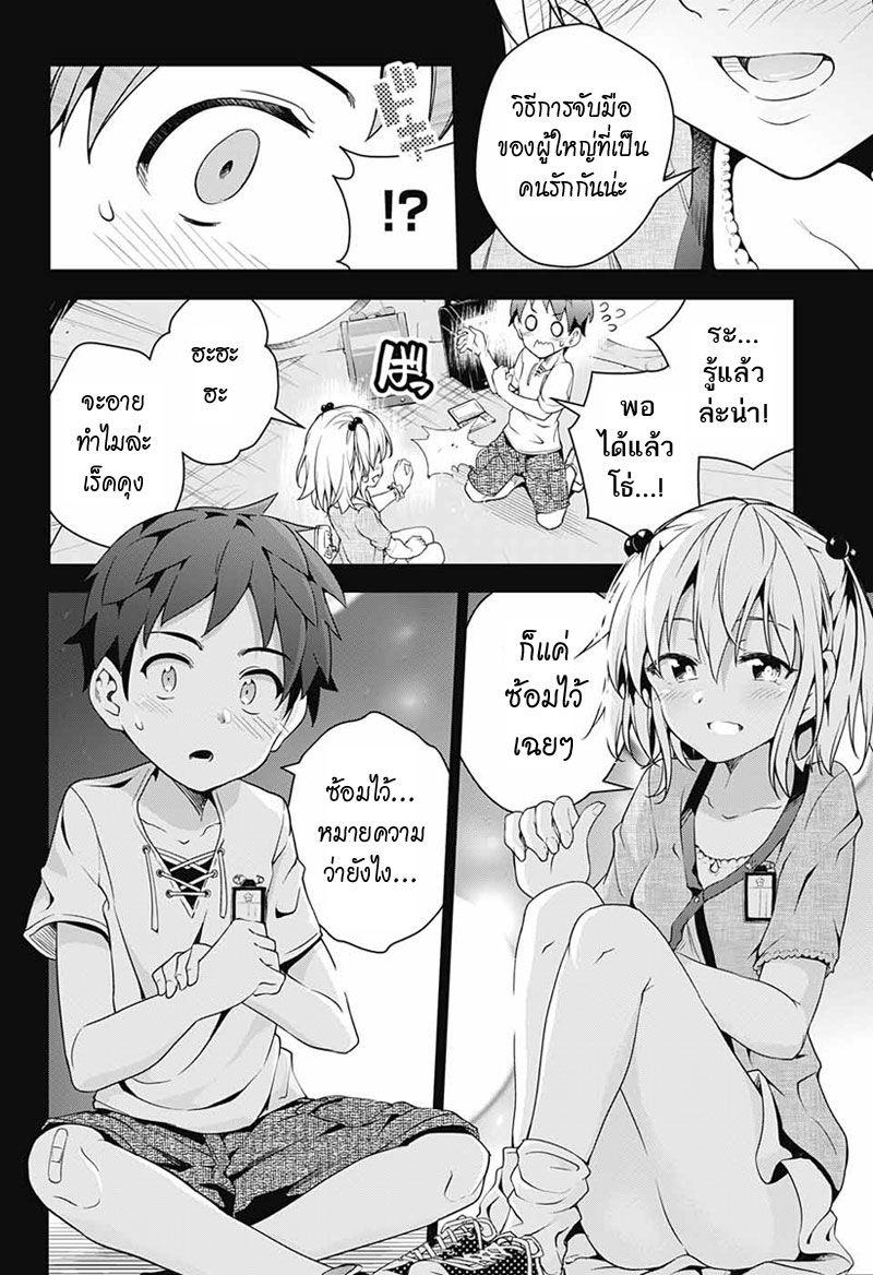 Dokyuu Hentai HxEros page 4