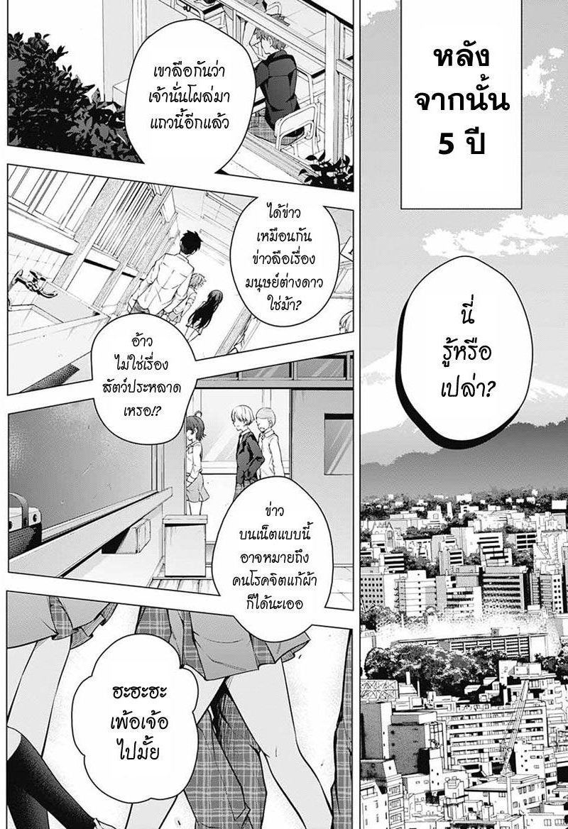 Dokyuu Hentai HxEros page 6