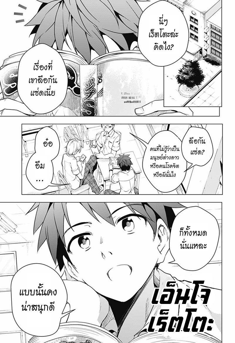 Dokyuu Hentai HxEros page 7