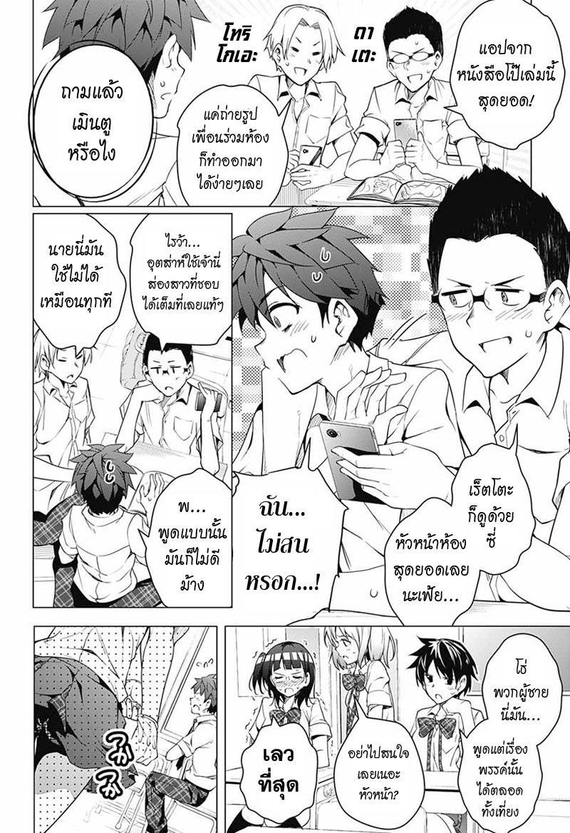 Dokyuu Hentai HxEros page 8
