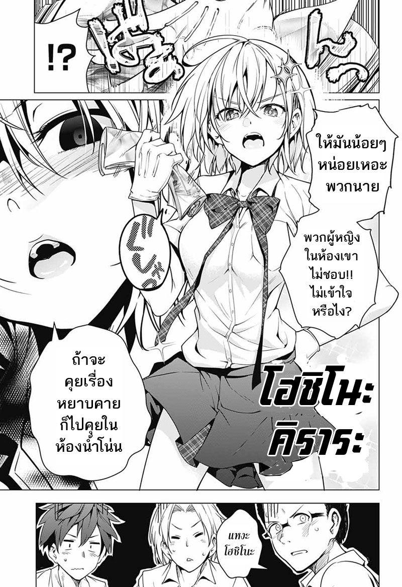 Dokyuu Hentai HxEros page 9