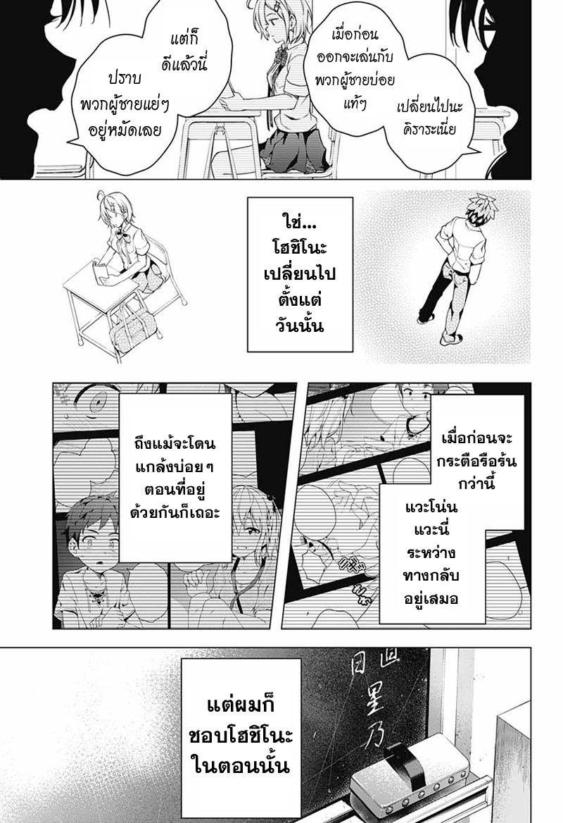 Dokyuu Hentai HxEros page 11