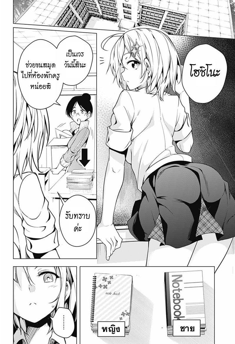 Dokyuu Hentai HxEros page 12