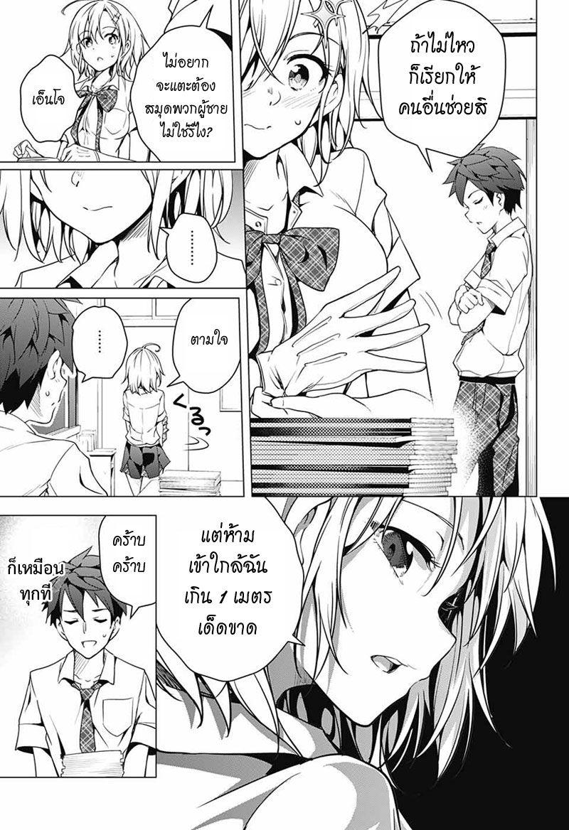 Dokyuu Hentai HxEros page 13