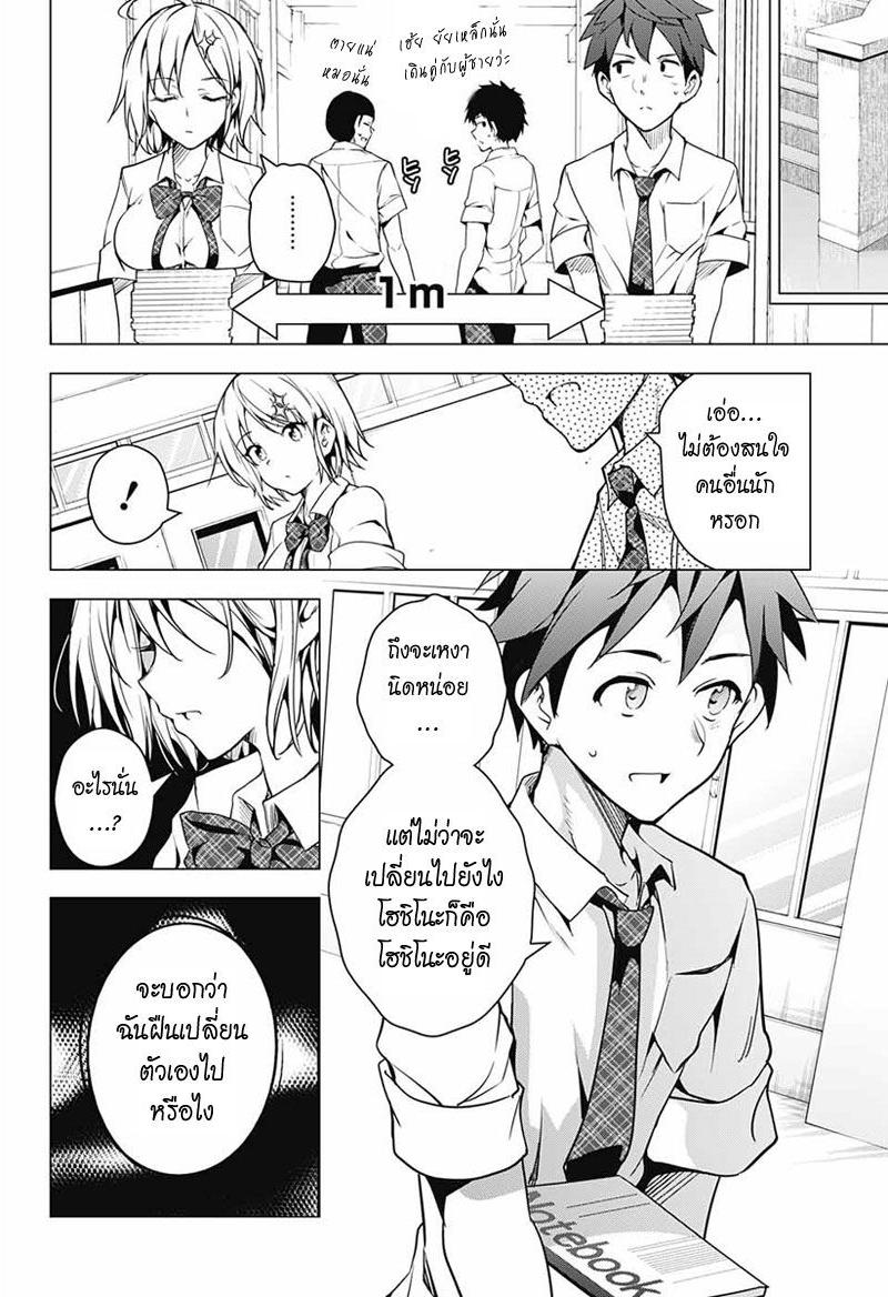 Dokyuu Hentai HxEros page 14