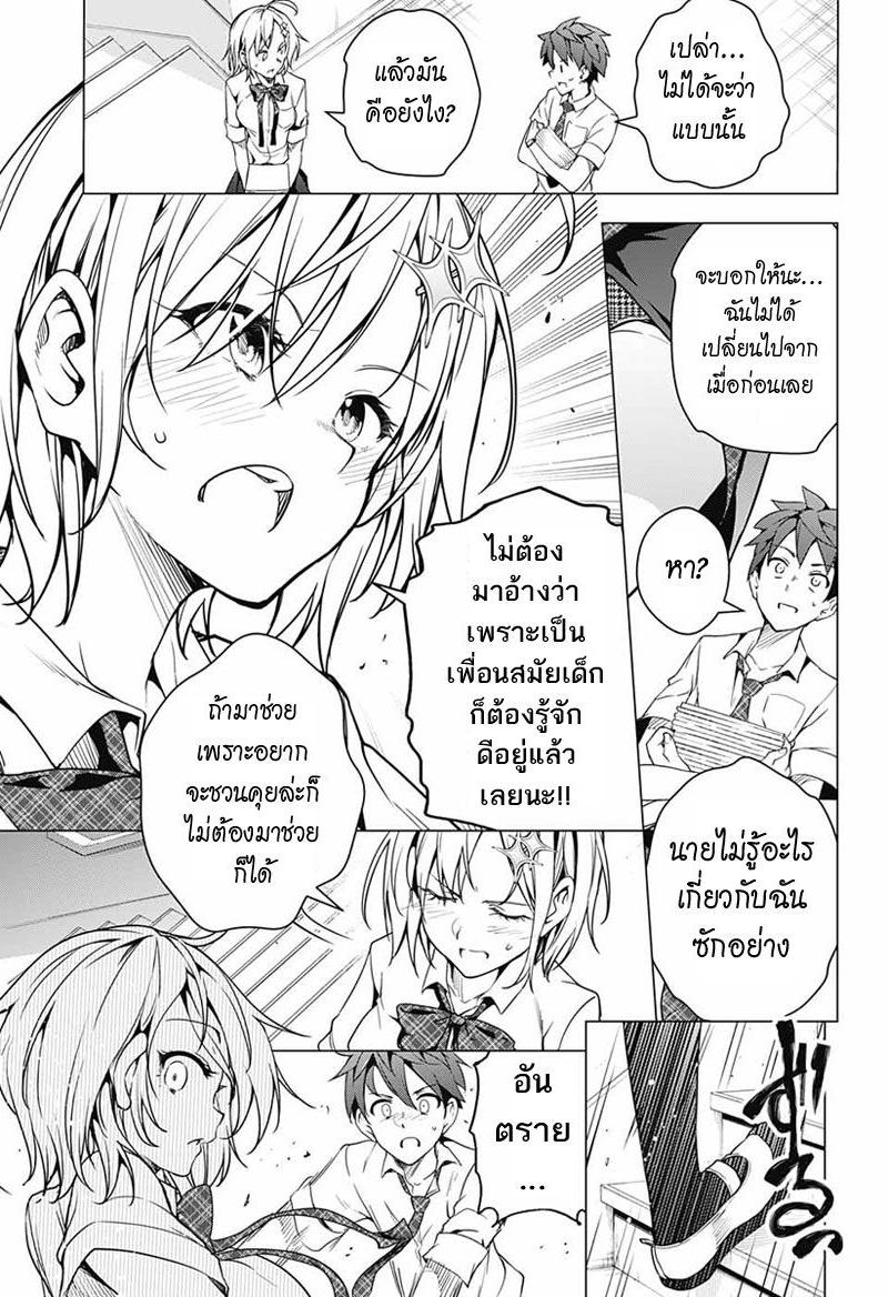 Dokyuu Hentai HxEros page 15
