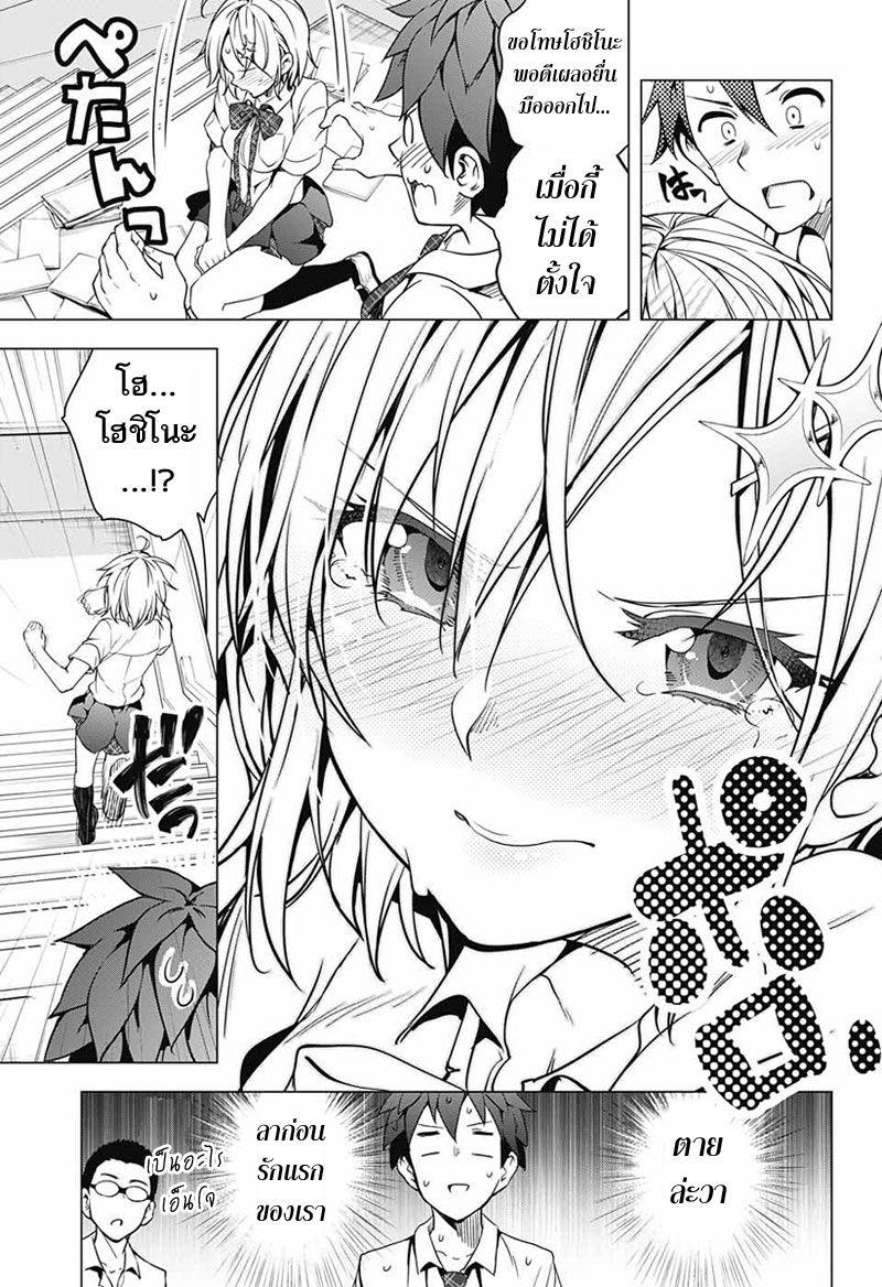 Dokyuu Hentai HxEros page 17