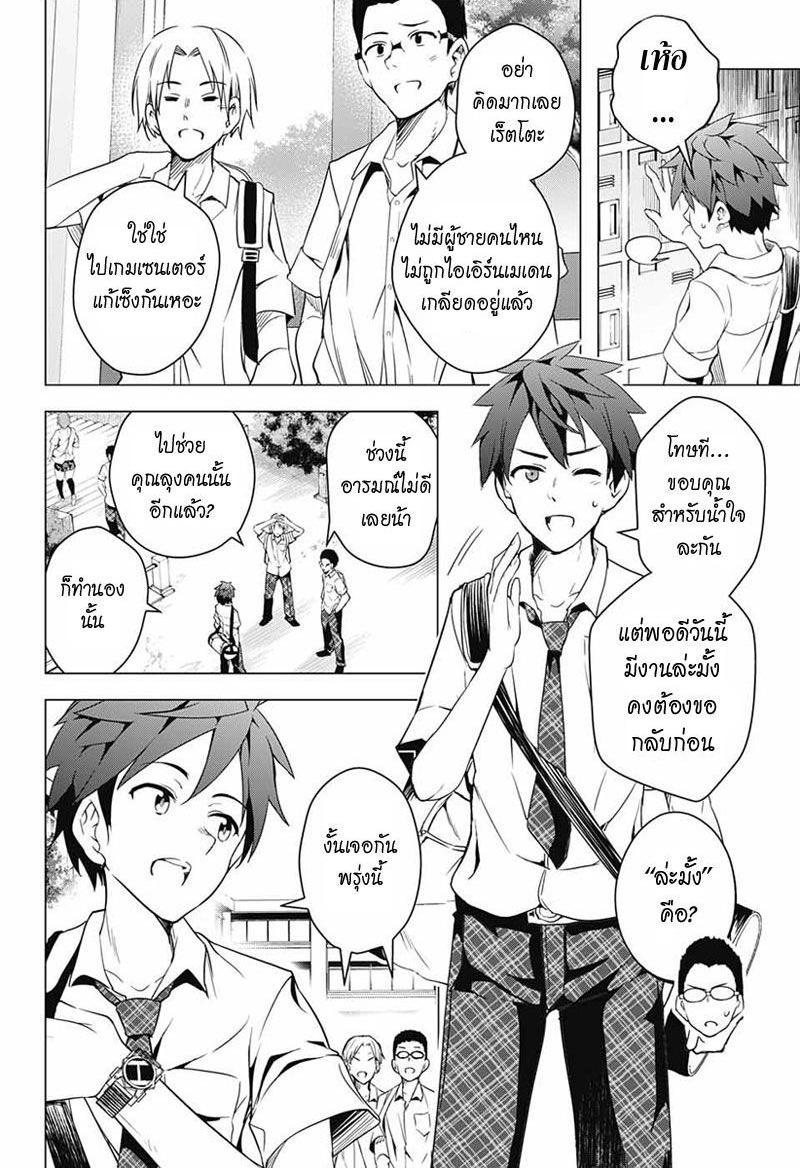 Dokyuu Hentai HxEros page 18