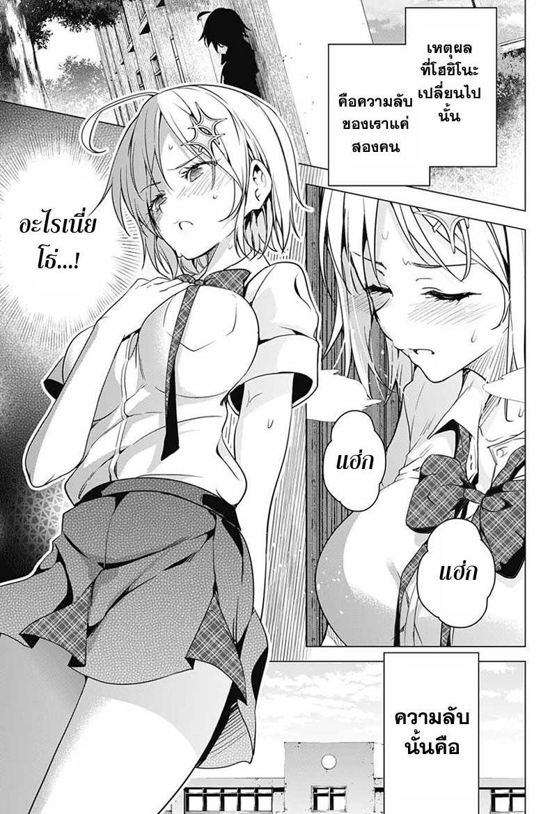 Dokyuu Hentai HxEros page 19