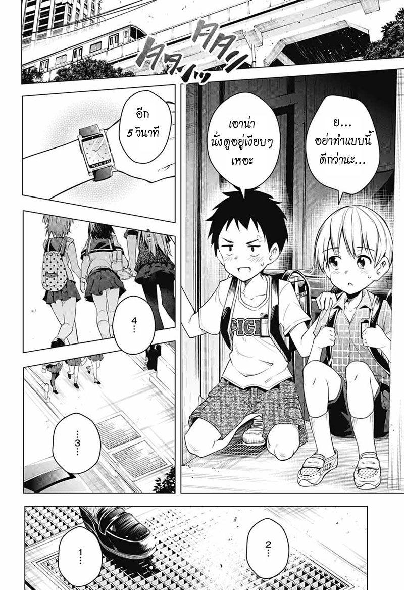 Dokyuu Hentai HxEros page 20