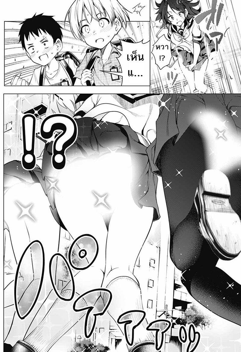 Dokyuu Hentai HxEros page 21
