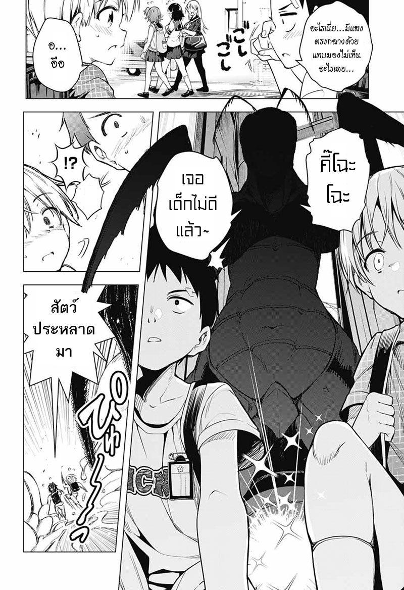 Dokyuu Hentai HxEros page 22