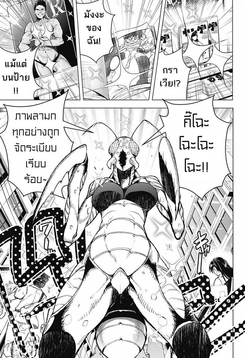 Dokyuu Hentai HxEros page 23