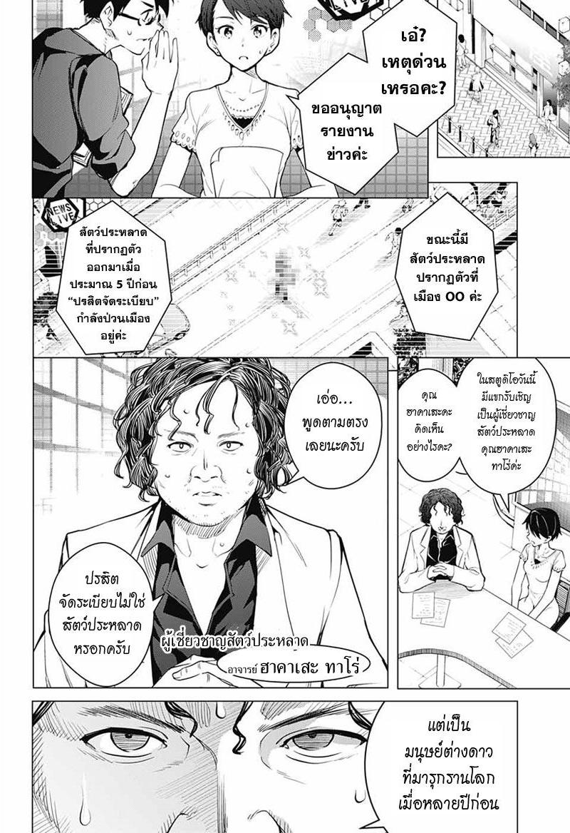 Dokyuu Hentai HxEros page 24