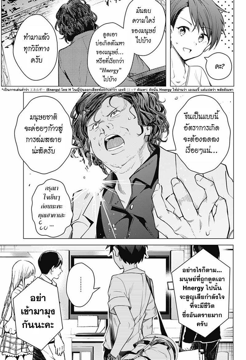Dokyuu Hentai HxEros page 25