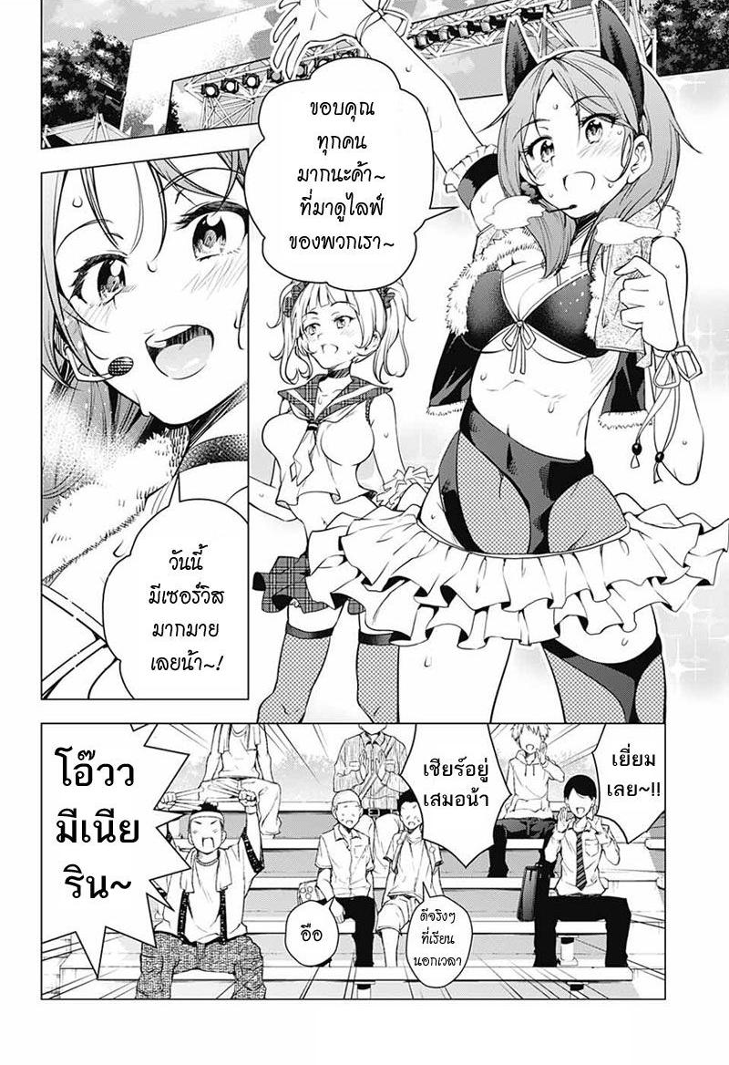 Dokyuu Hentai HxEros page 26