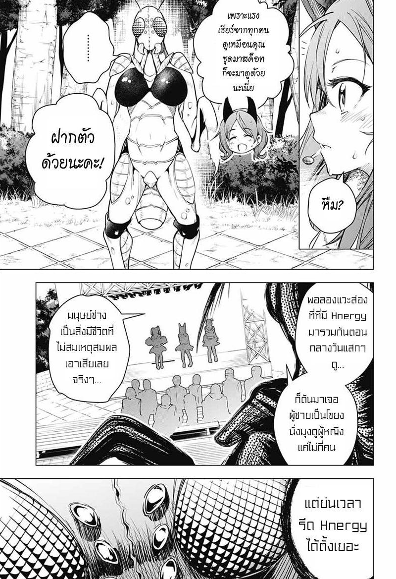 Dokyuu Hentai HxEros page 27
