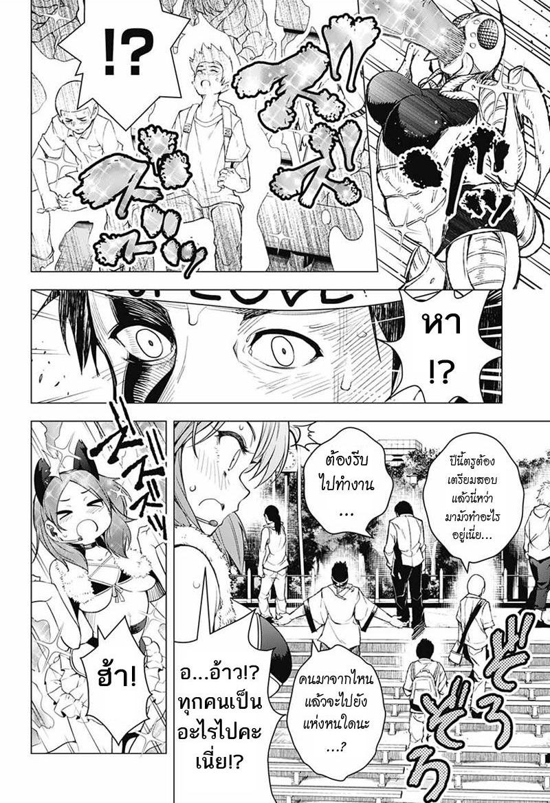 Dokyuu Hentai HxEros page 28