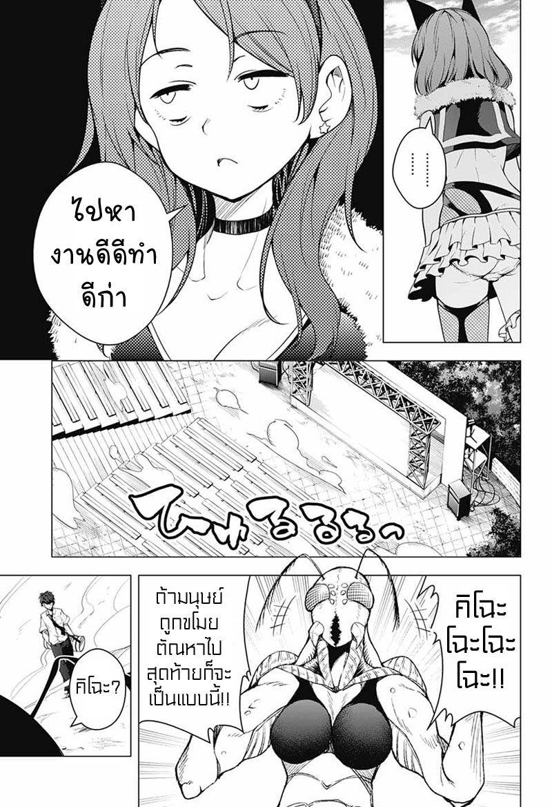 Dokyuu Hentai HxEros page 29