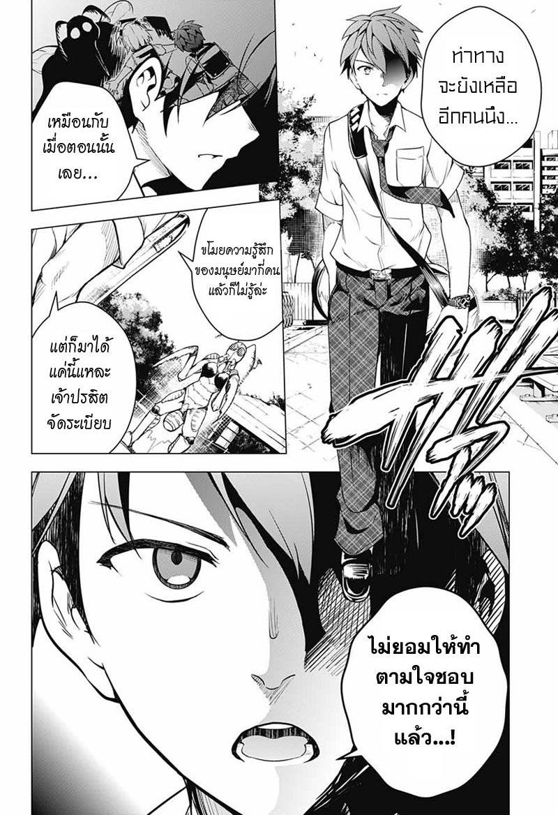 Dokyuu Hentai HxEros page 30