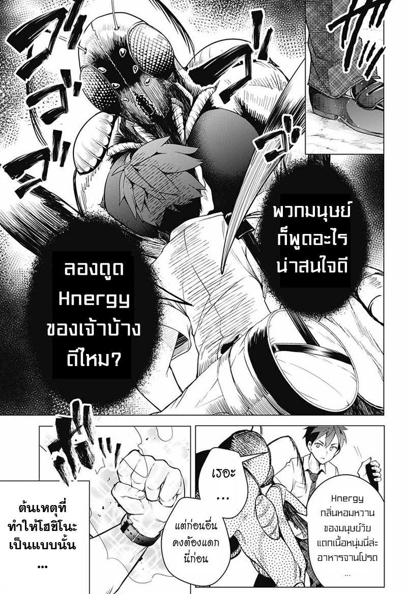 Dokyuu Hentai HxEros page 31