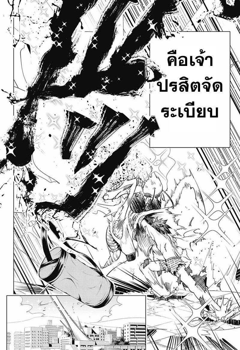 Dokyuu Hentai HxEros page 32