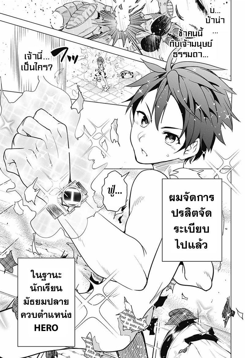 Dokyuu Hentai HxEros page 33