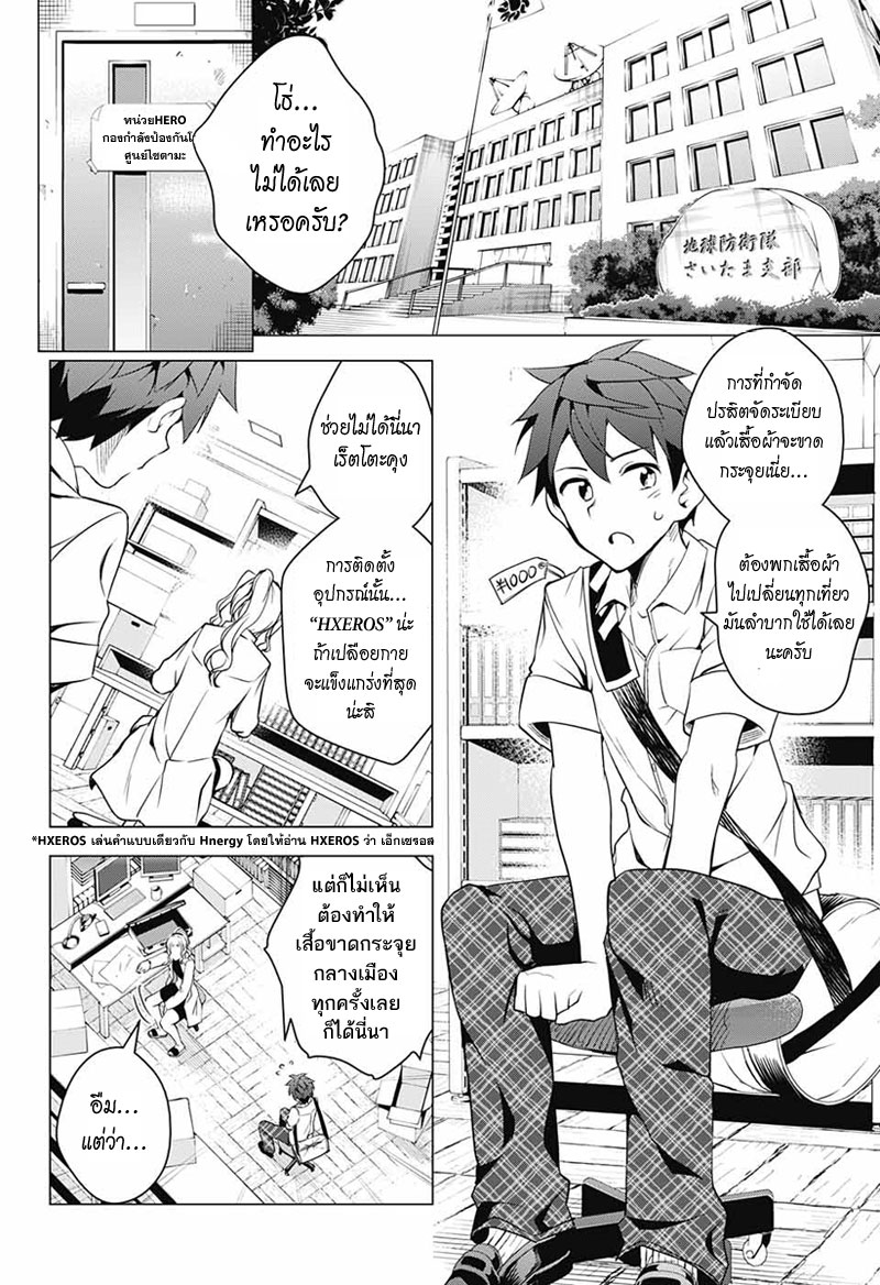 Dokyuu Hentai HxEros page 34