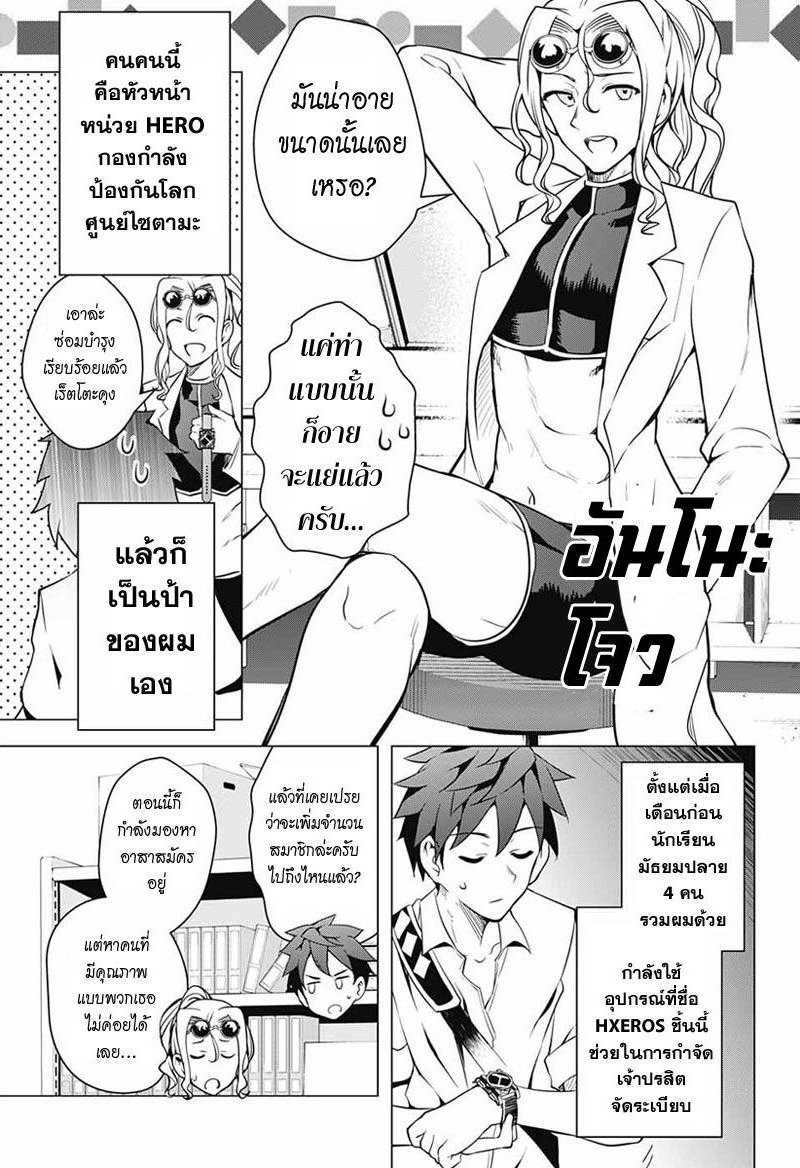Dokyuu Hentai HxEros page 35