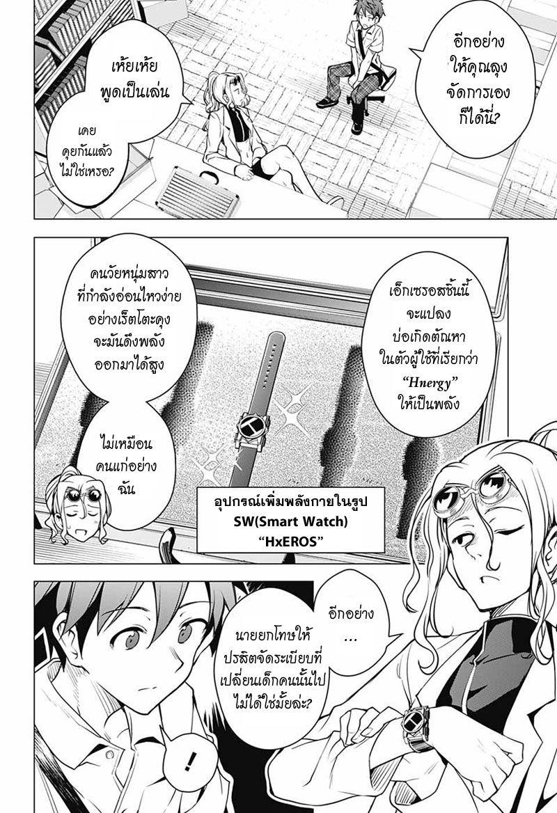 Dokyuu Hentai HxEros page 36