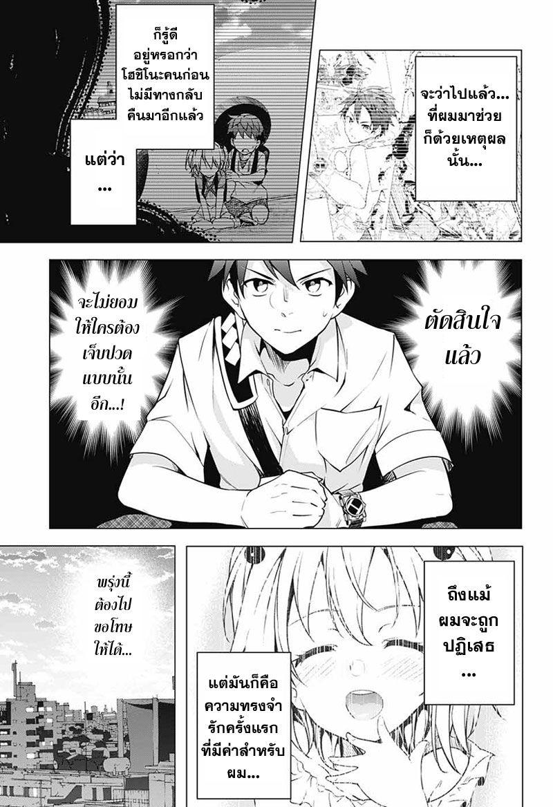 Dokyuu Hentai HxEros page 37