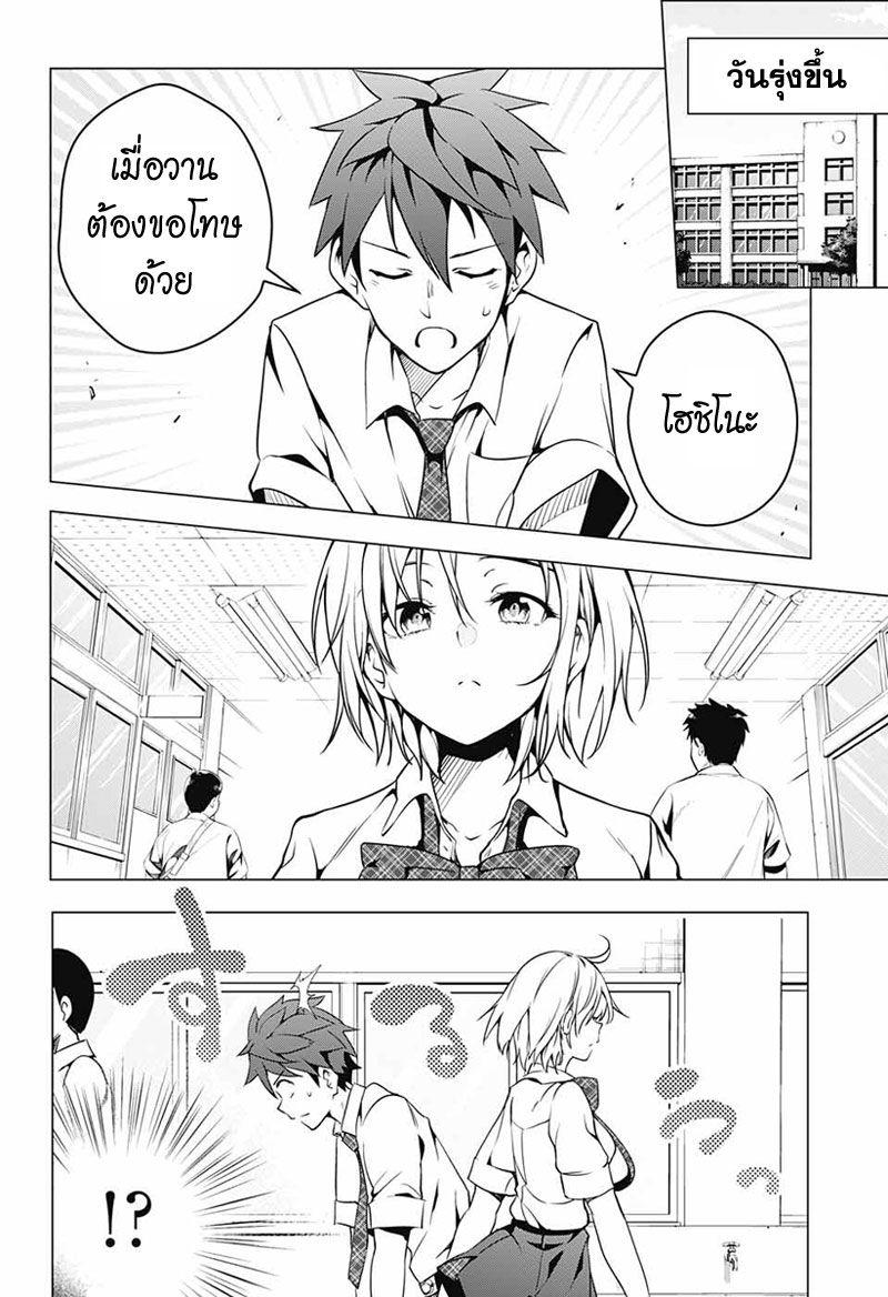 Dokyuu Hentai HxEros page 38