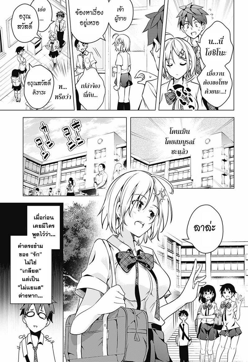 Dokyuu Hentai HxEros page 39