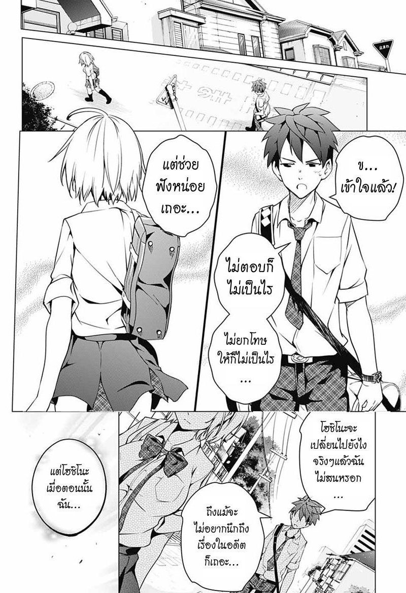 Dokyuu Hentai HxEros page 40